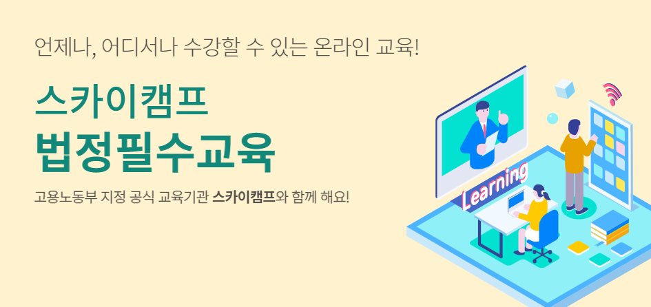스카이캠프 바로가기